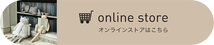 online store オンラインストアはこちら